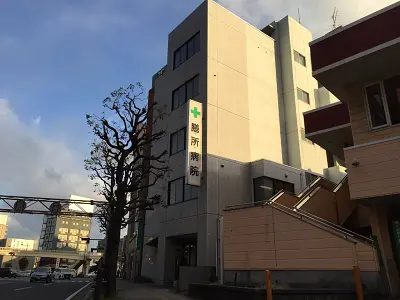 膳所病院