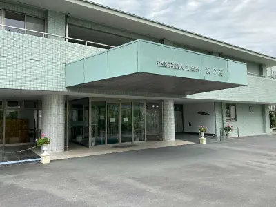 介護老人福祉施設萩の花の写真1002