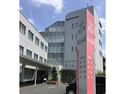 東府中病院