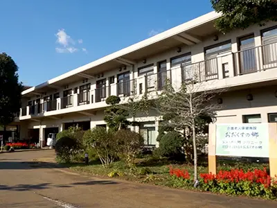 介護老人保健施設おおくすの郷の写真
