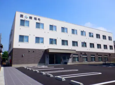 医心館稲毛