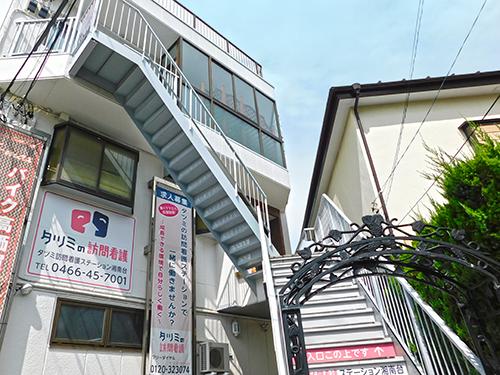 ▲地域に根ざした訪問看護サービスを提供するステーションです