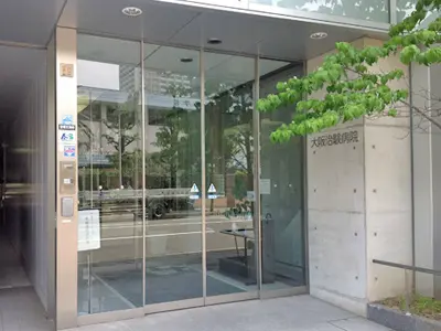 大阪治験病院