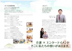 介護付有料老人ホームエコハウスゆららの写真1002