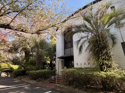 疋田病院