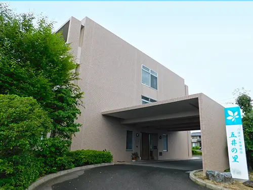 介護老人保健施設五井の里の職場環境