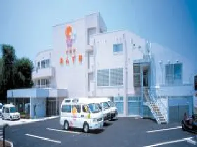 介護老人保健施設小金井あんず苑の写真