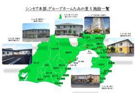グループホームたみの里-清水の写真1002