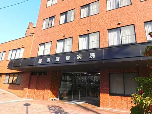 鶴巻温泉病院の写真