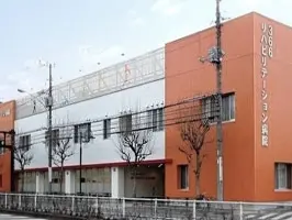 366リハビリテーション病院の写真