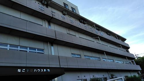 特別養護老人ホームなごやかハウス野跡の写真1002
