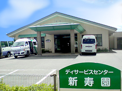 ケアハウス新寿園の写真