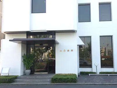 山元病院の写真