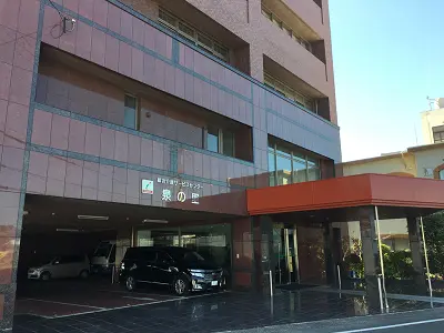 総合介護サービスセンター泉の里