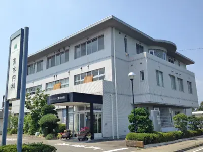 清水内科