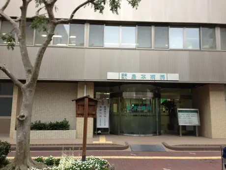 島本病院