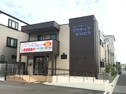 NCだいどう　大阪支店の写真1001
