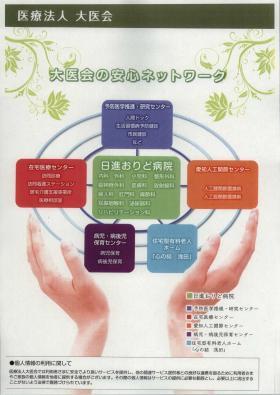 住宅型有料老人ホーム心の結 浅田の写真1002