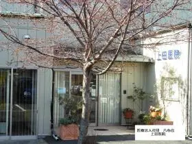 上田医院
