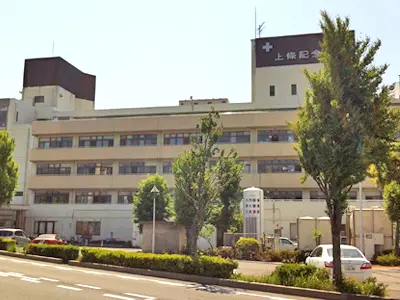 上條記念病院の写真