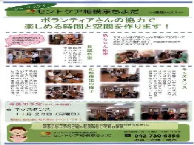 セントケア相模原ちよだの写真1003