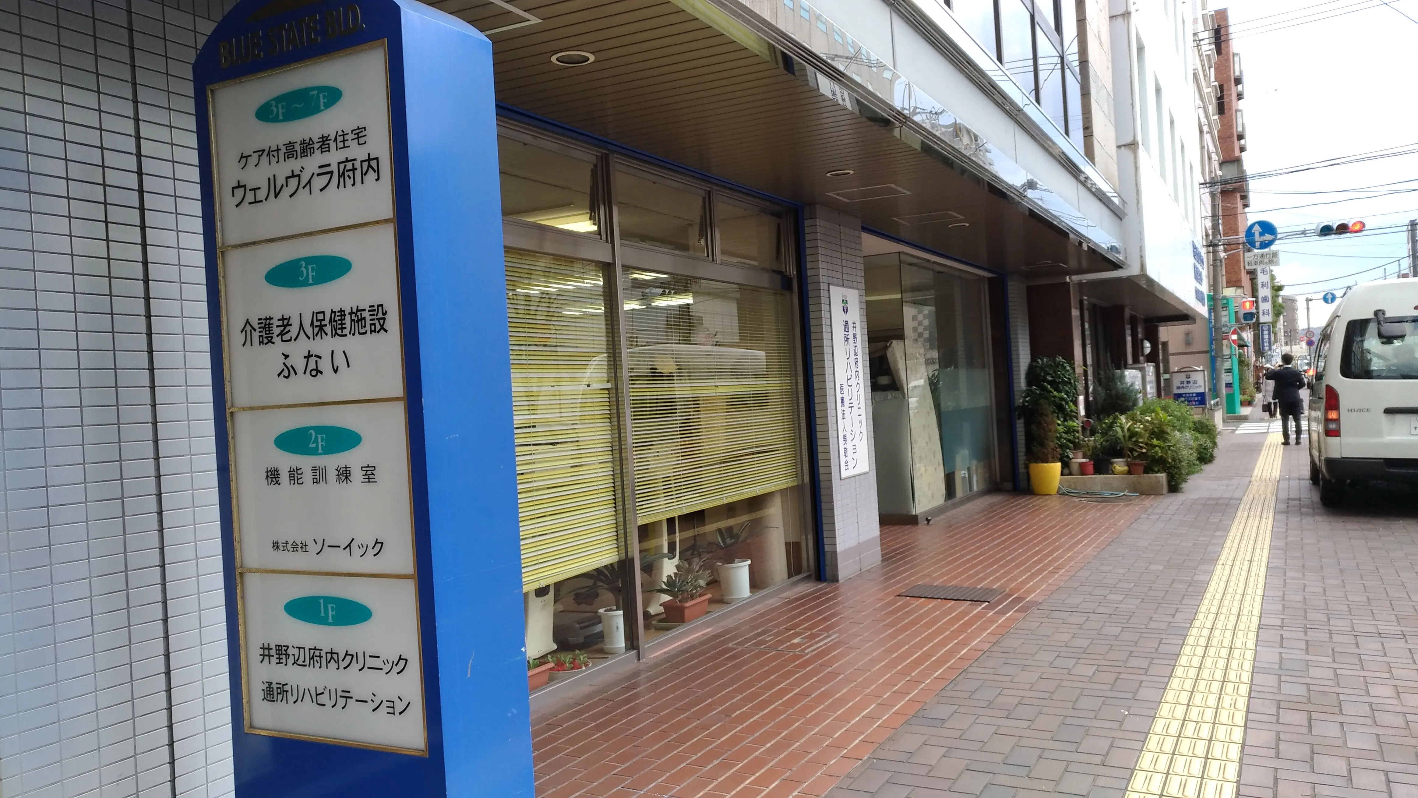 介護老人保健施設ふないの写真