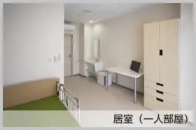 住宅型有料老人ホーム ベルジ南渋川の写真1002