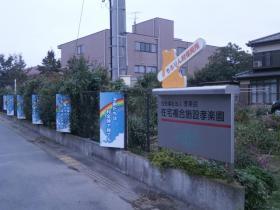 孝楽園デイサービスセンターの写真1002