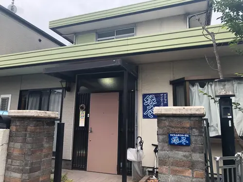 Luxemデイサービス縁尽の写真