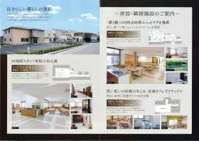 咲楽パークス日高の写真1002