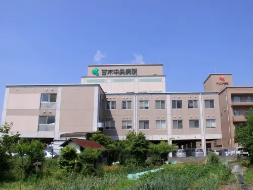 甘木中央病院の写真