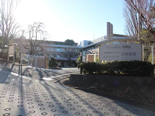 特別養護老人ホームけやき荘の写真