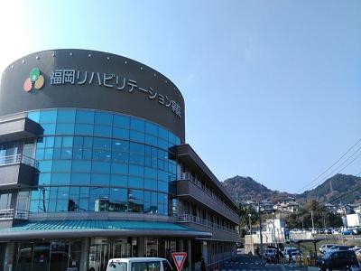 福岡リハビリテーション病院の写真1002