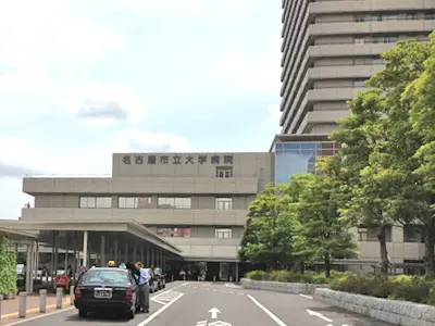 名古屋市立大学病院