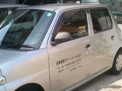 訪問看護ステーションあじさい