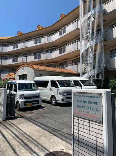 パークサイド岡野ホームの写真1002