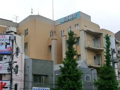 城西病院