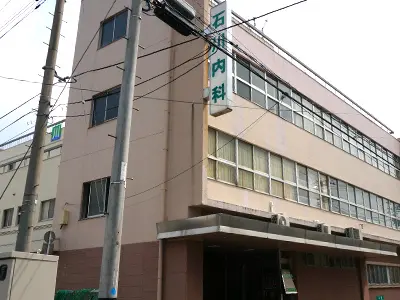 石川内科
