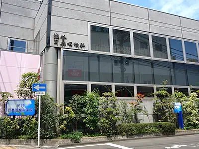 渋谷耳鼻咽喉科医院　