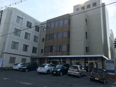 佐藤病院の写真