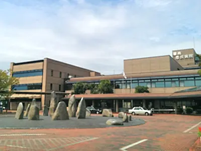 碧南市民病院