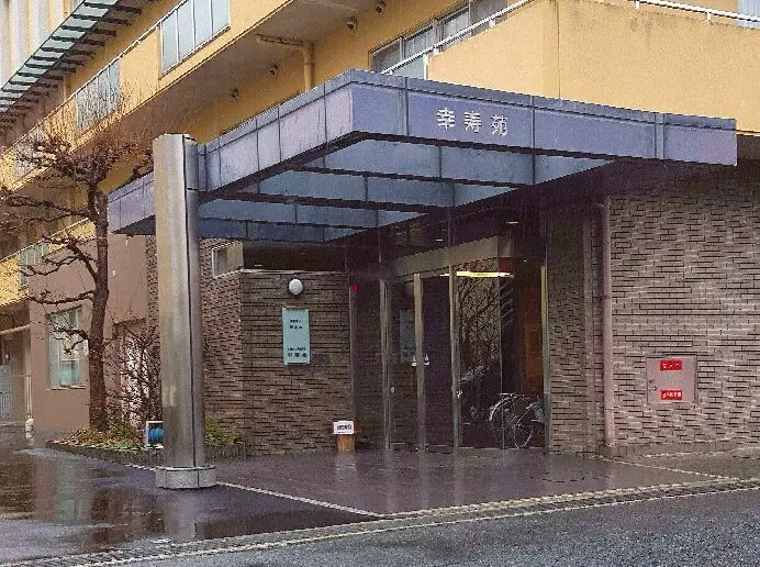 介護老人保健施設「幸寿苑」の写真