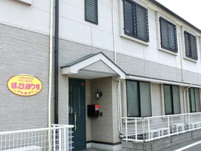 有料老人ホームはっぴぃはうす
