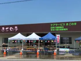 ケアサービスまごの手の写真1001