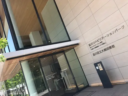 介護老人保健施設ソピア御殿山の写真1002