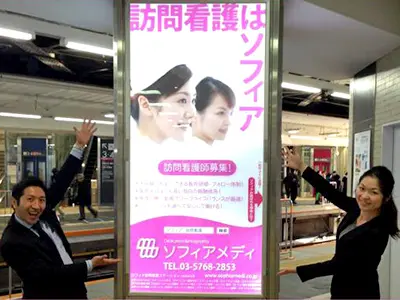 ソフィアメディ訪問看護ステーション学大の写真