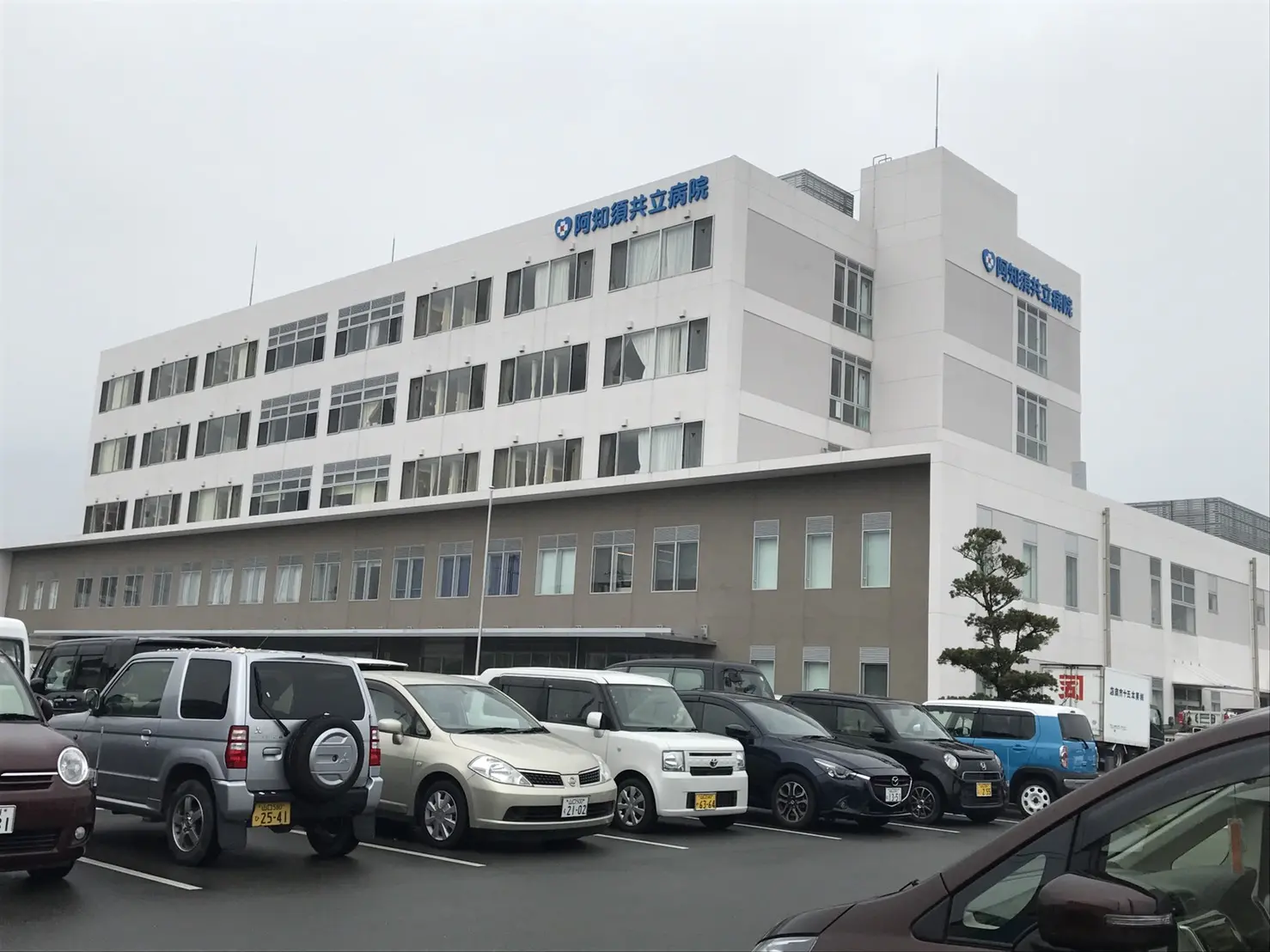 阿知須共立病院の写真1001