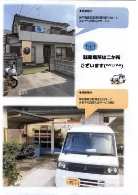 あおぞら訪問入浴サービスの写真1002