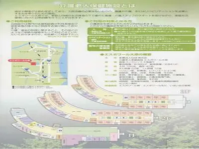 介護老人保健施設エスポワール大原の写真1002
