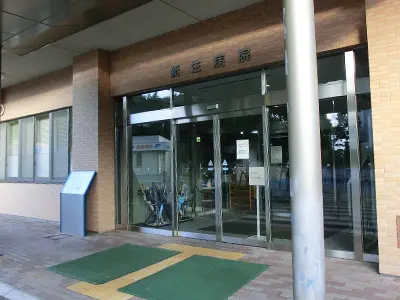 新生病院画像